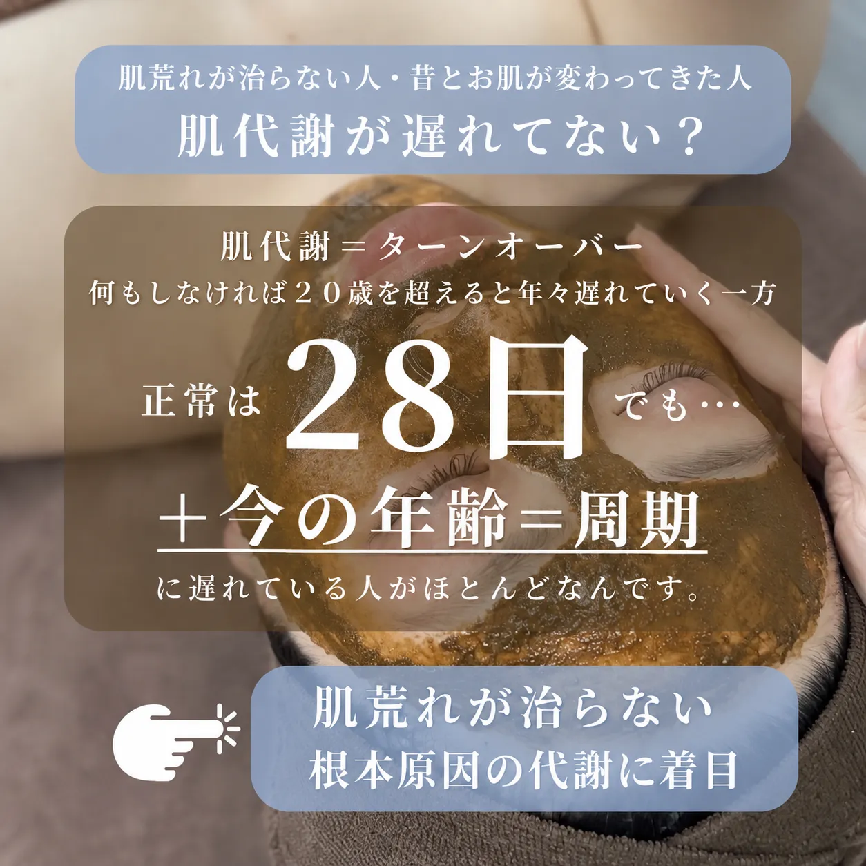 20歳超えたら肌貯金🌷✨